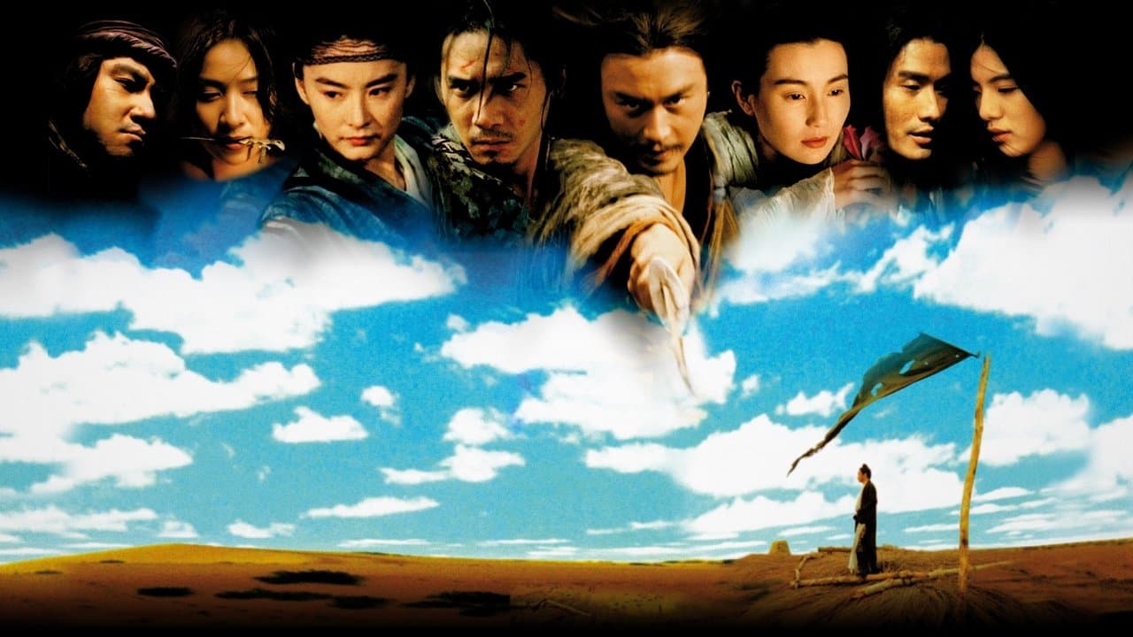 Прах времен