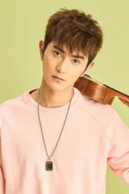 Бо Чэн Цзюнь