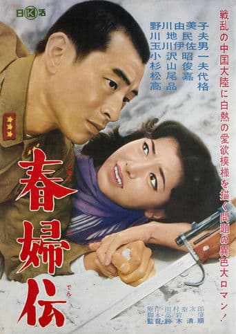 История проститутки